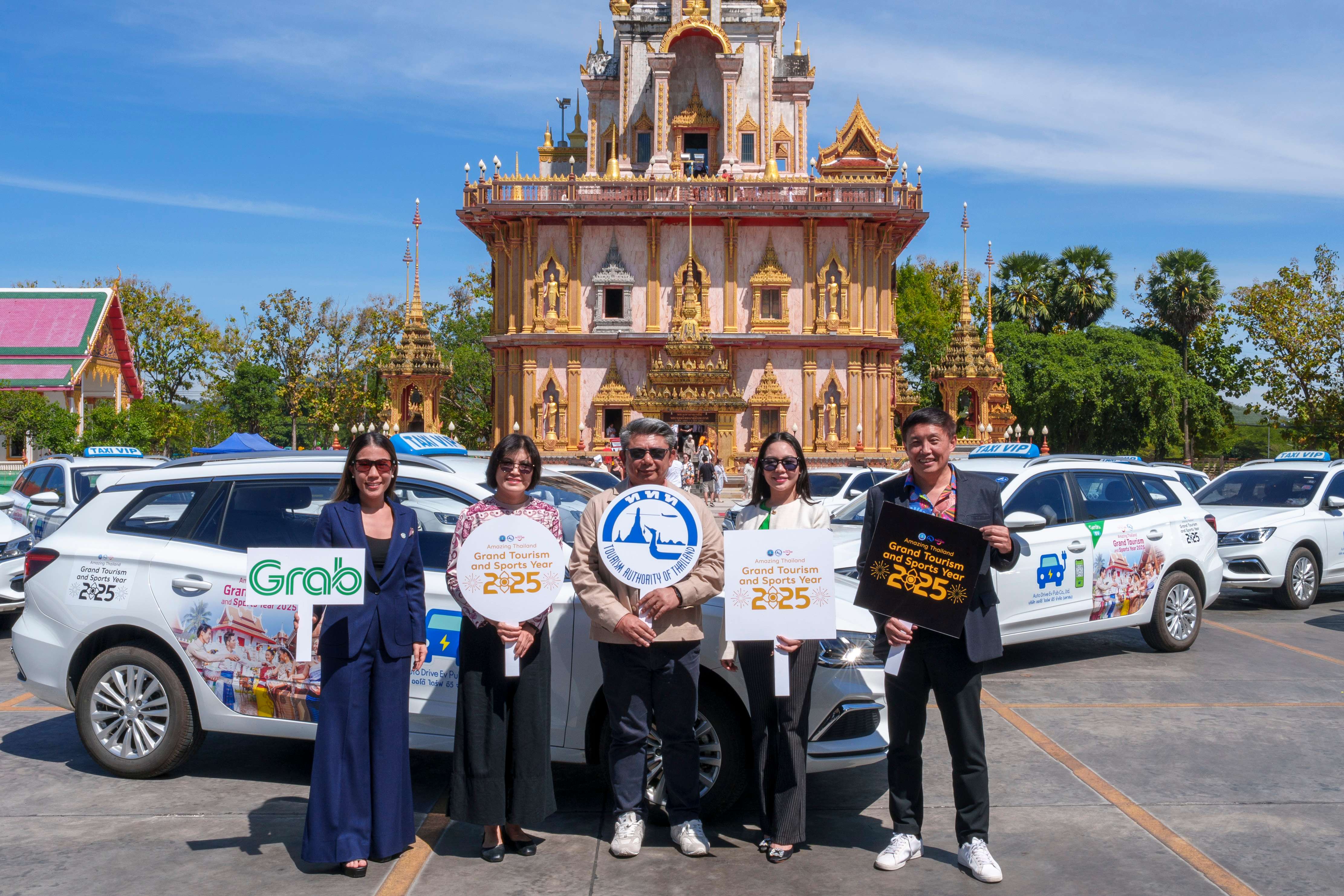 ททท. จับมือ แกร็บ ประเทศไทย จัดกิจกรรม Car Wrap ในจังหวัดภูเก็ต เพื่อร่วมส่งเสริมความยั่งยืนและประชาสัมพันธ์สร้างการรับรู้ปี Amazing Thailand Grand Tourism and Sports Year 2025 